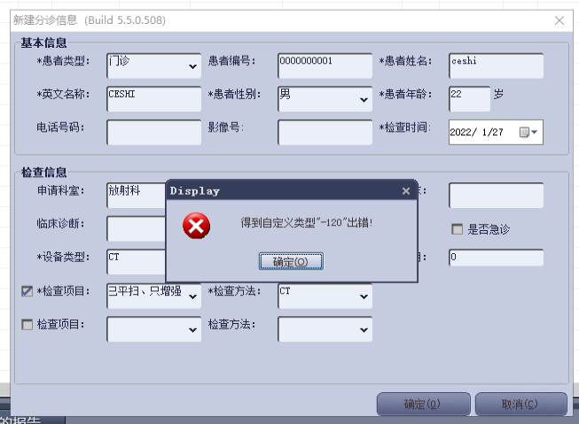 报错